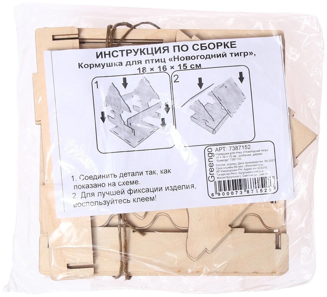 Деревянная кормушка своими руками для птиц «Тигр», 15,5 × 15 × 18,5 см, Greengo