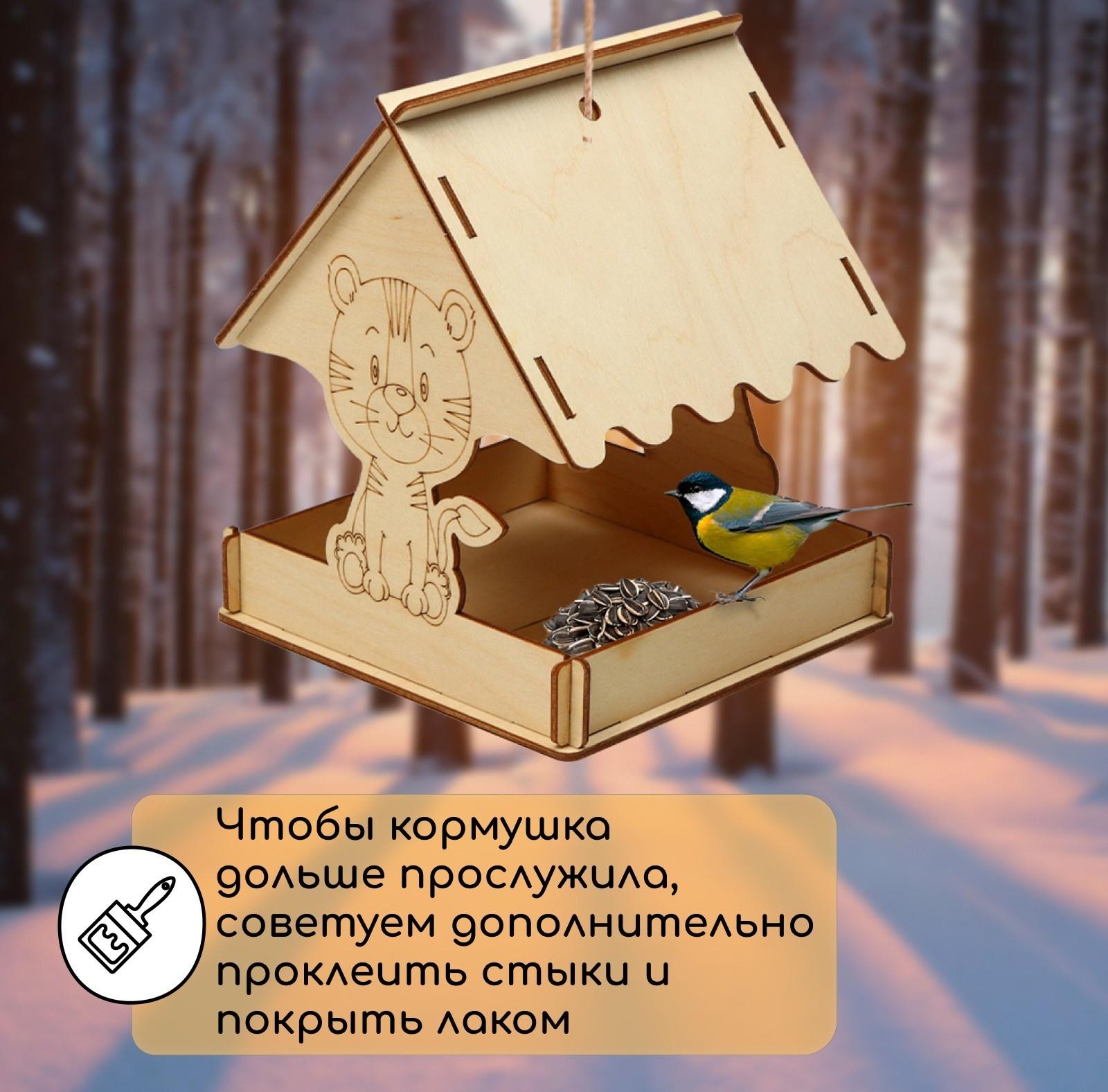 Деревянная кормушка своими руками для птиц «Тигр», 15,5 × 15 × 18,5 см, Greengo