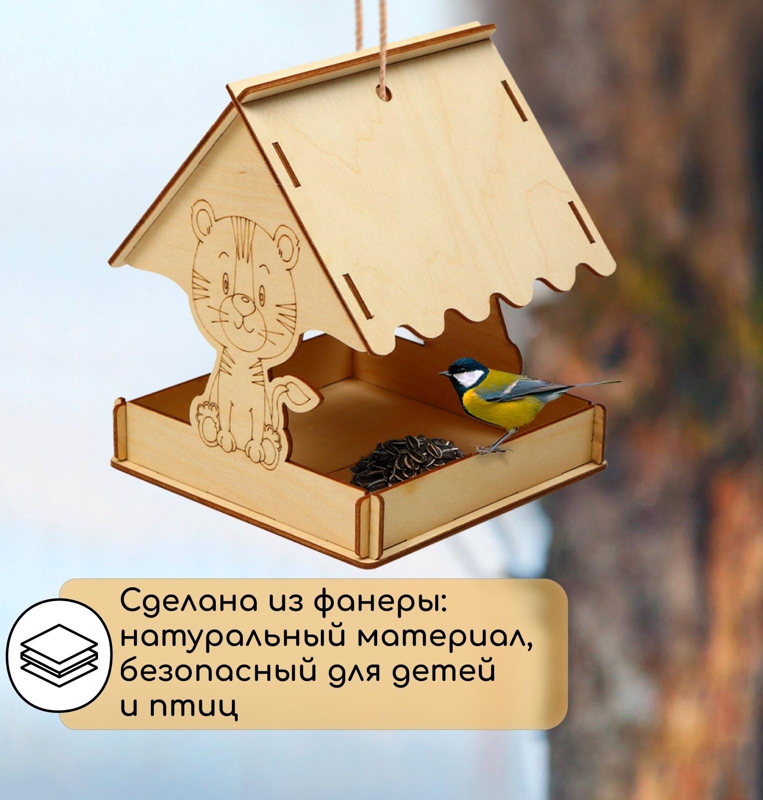 Деревянная кормушка своими руками для птиц «Тигр», 15,5 × 15 × 18,5 см, Greengo