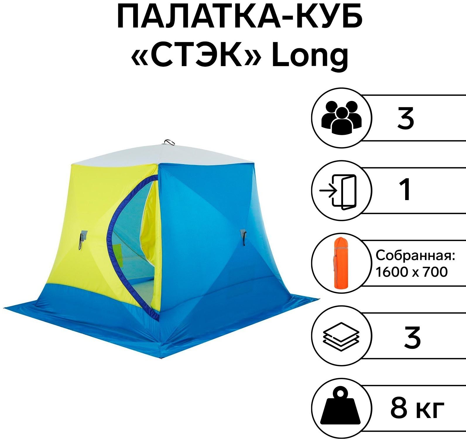 Палатка зимняя 