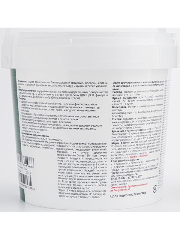 Еurotex-Сауна 0,9 кг