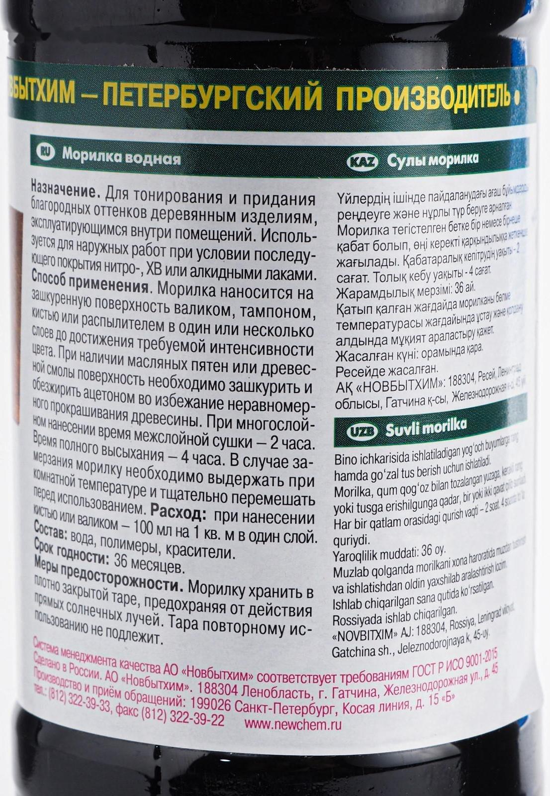 Морилка водная 