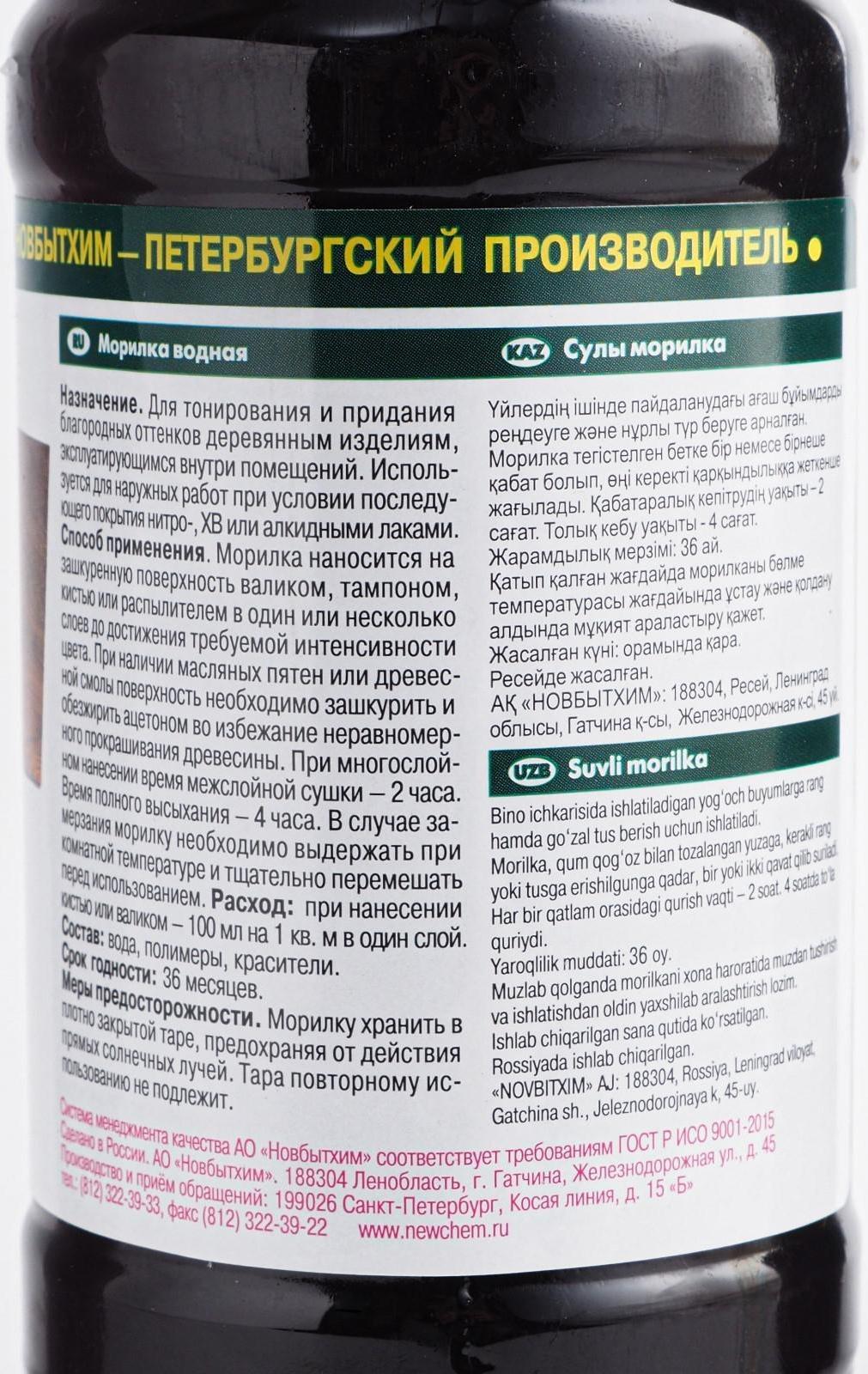 Морилка водная 