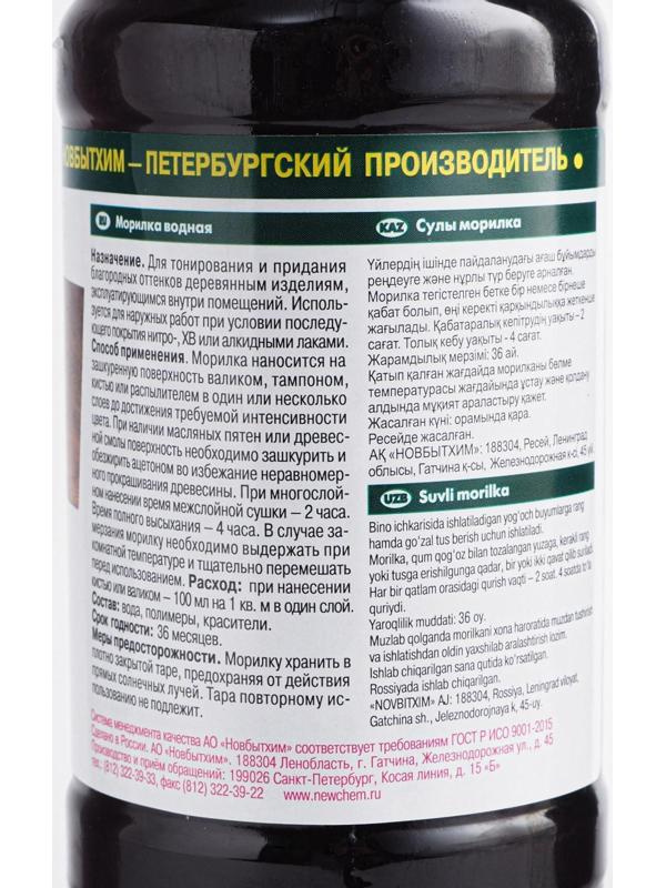 Морилка водная 