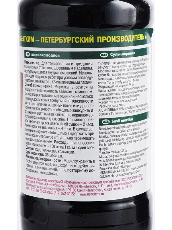 Морилка водная 