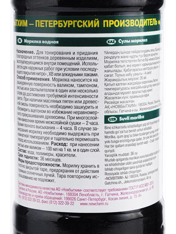 Морилка водная 