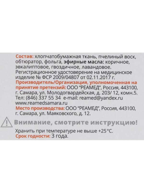 Фитоворонка ушная Люкс Витатека, 2 шт.