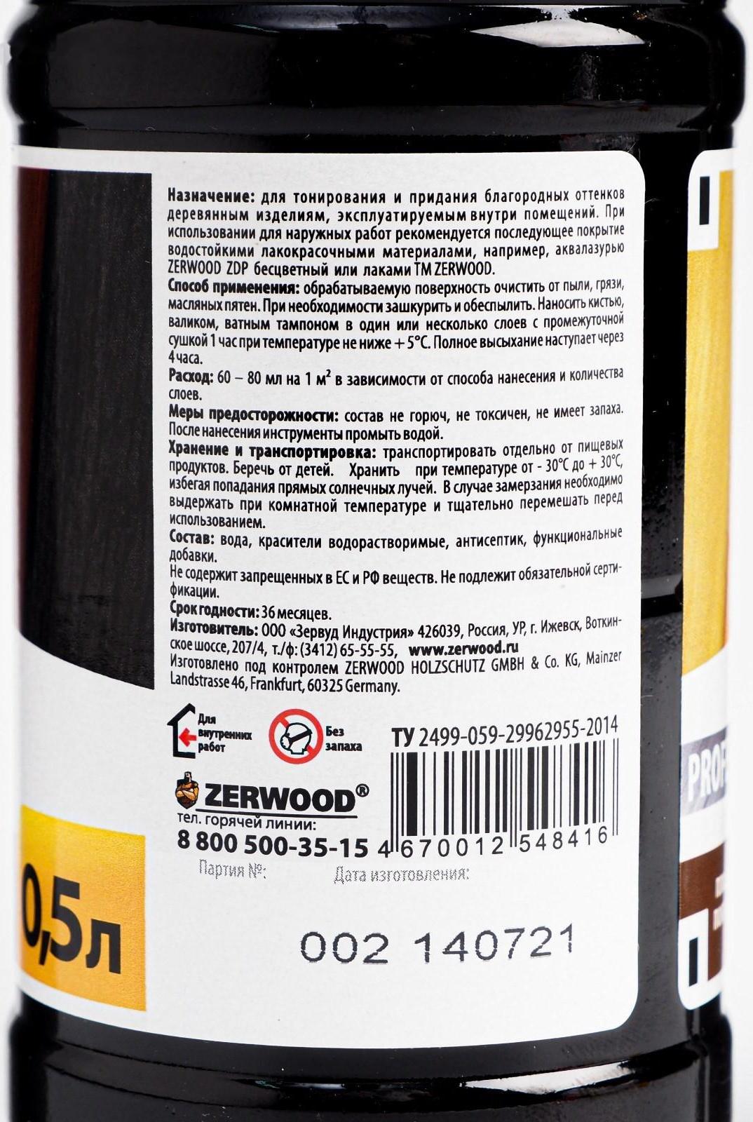 Морилка водная ZERWOOD MV красное дерево, 0,5 л