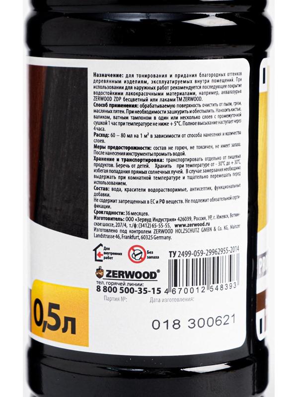 Морилка водная ZERWOOD MV мокко, 0,5 л