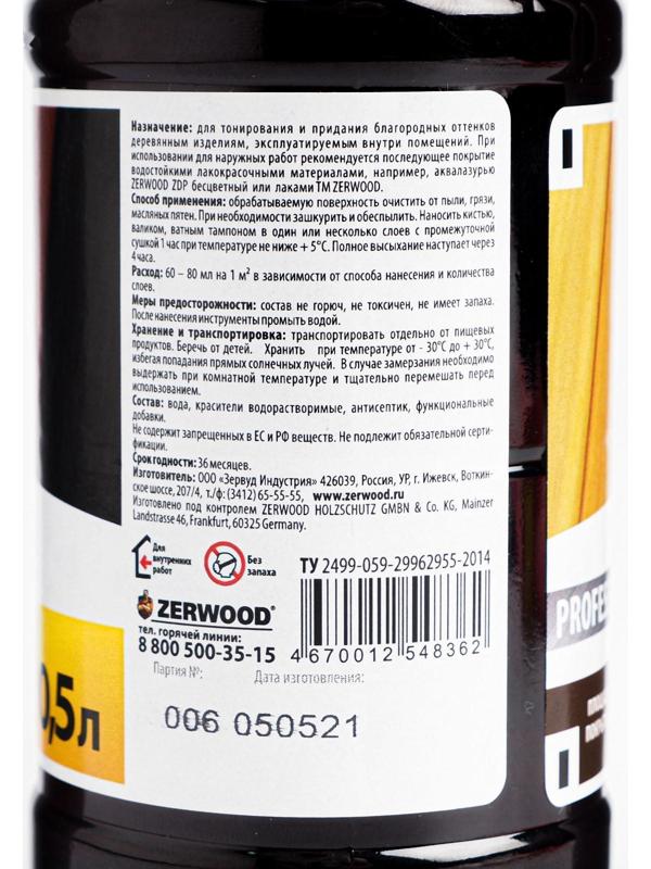 Морилка водная ZERWOOD MV сосна, 0,5 л