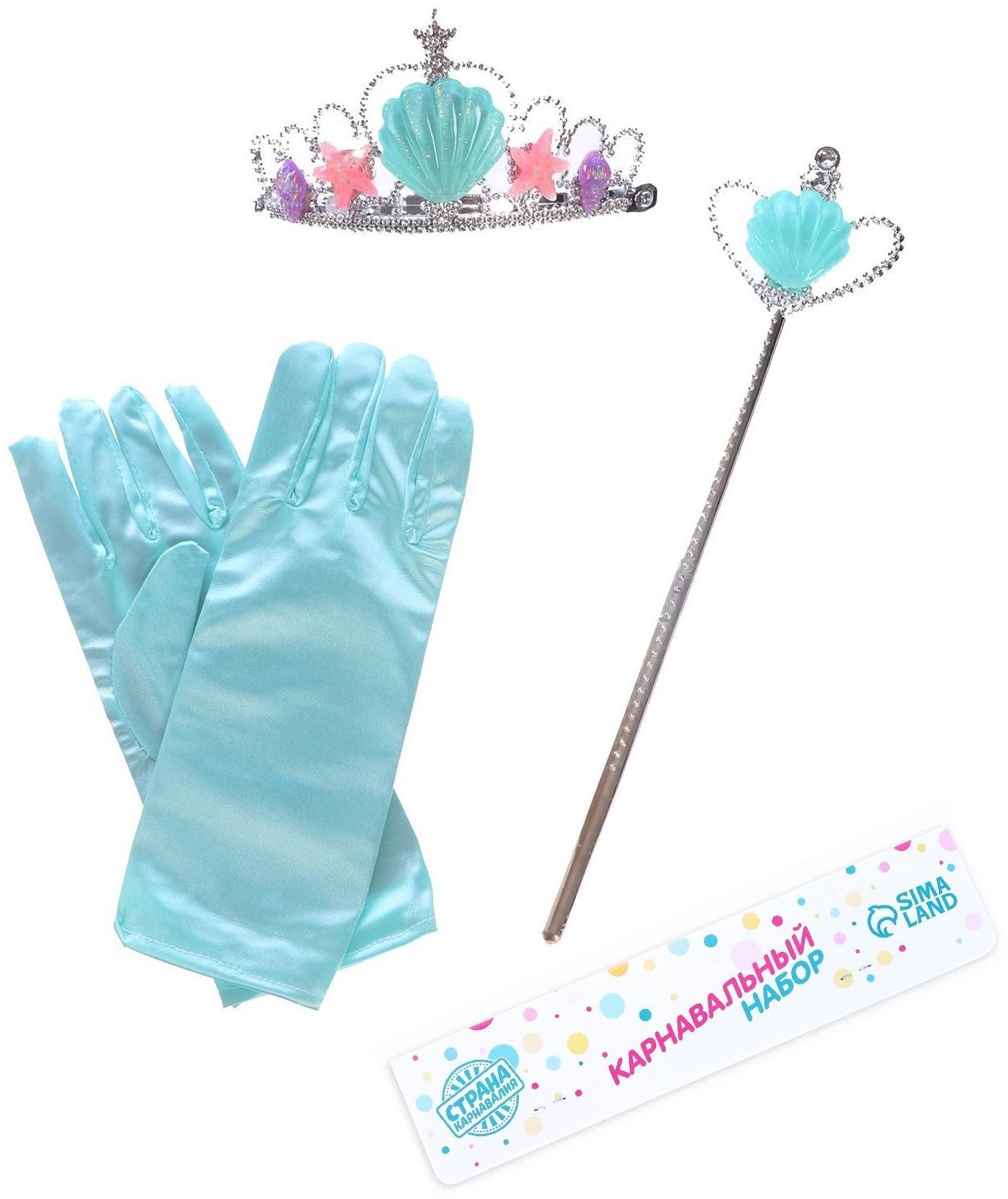 Карнавальный набор «Принцесса» 4 предмета: корона, перчатки, ободок, жезл