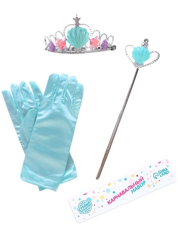 Карнавальный набор «Принцесса» 4 предмета: корона, перчатки, ободок, жезл
