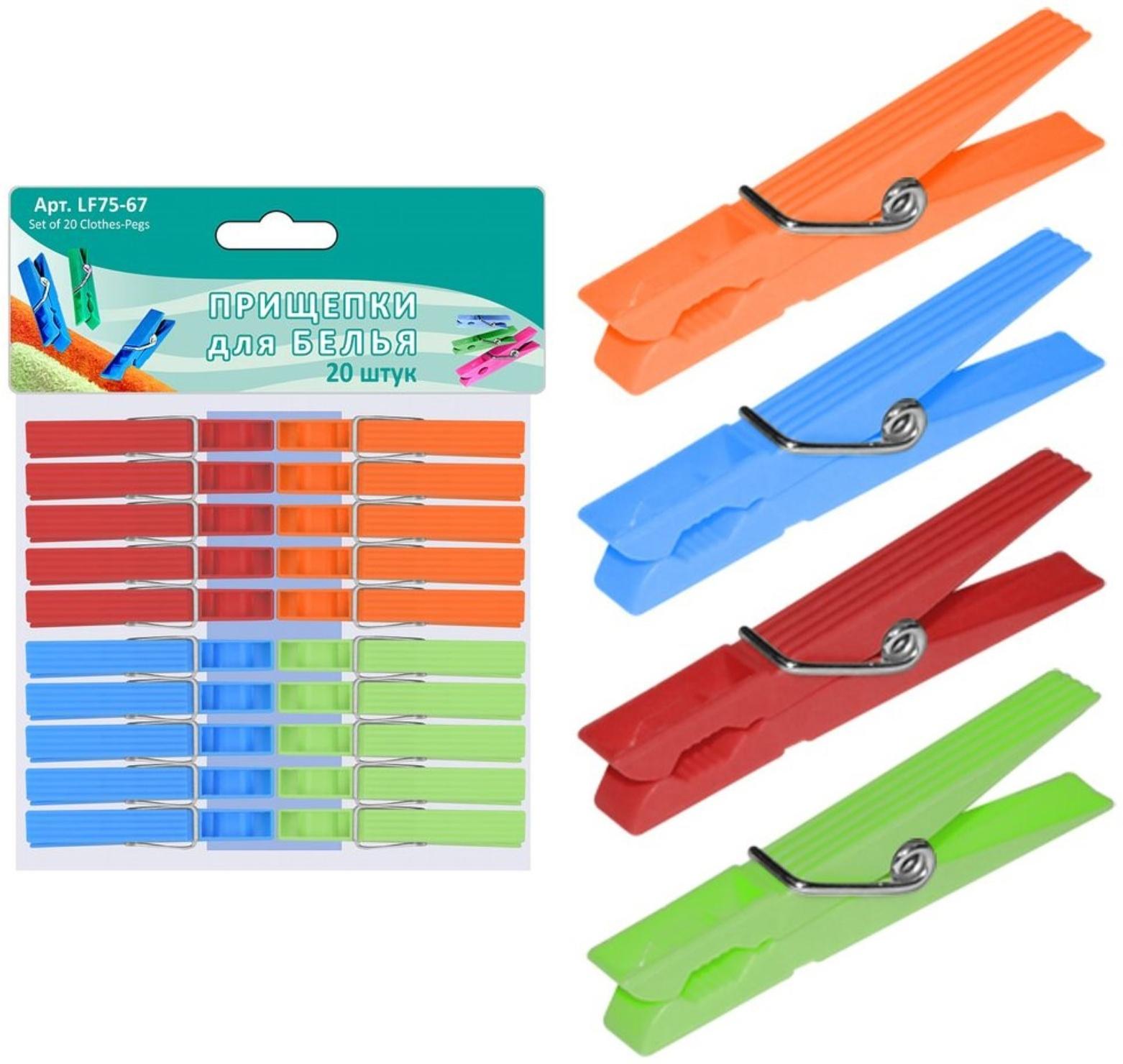 Прищепки для белья пластиковая, 20 шт