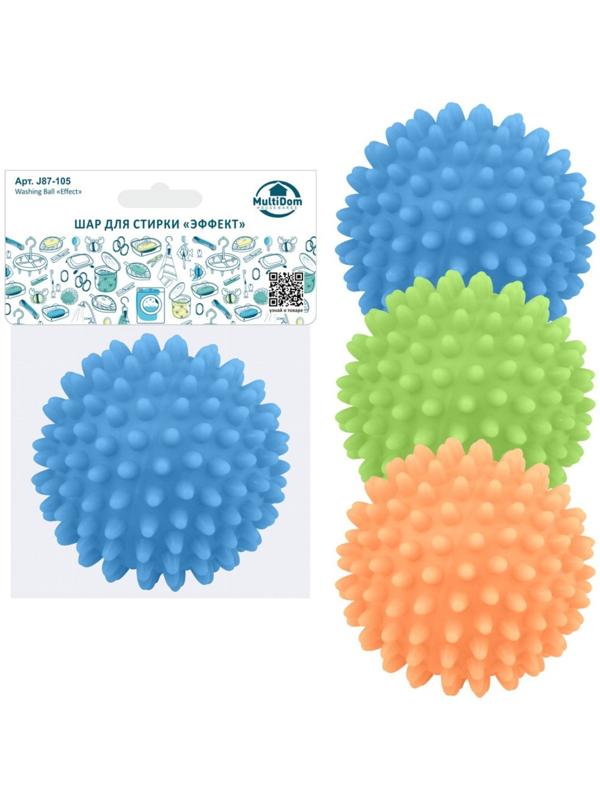 Шар для стирки «Эффект», d 6,5 см, МИКС