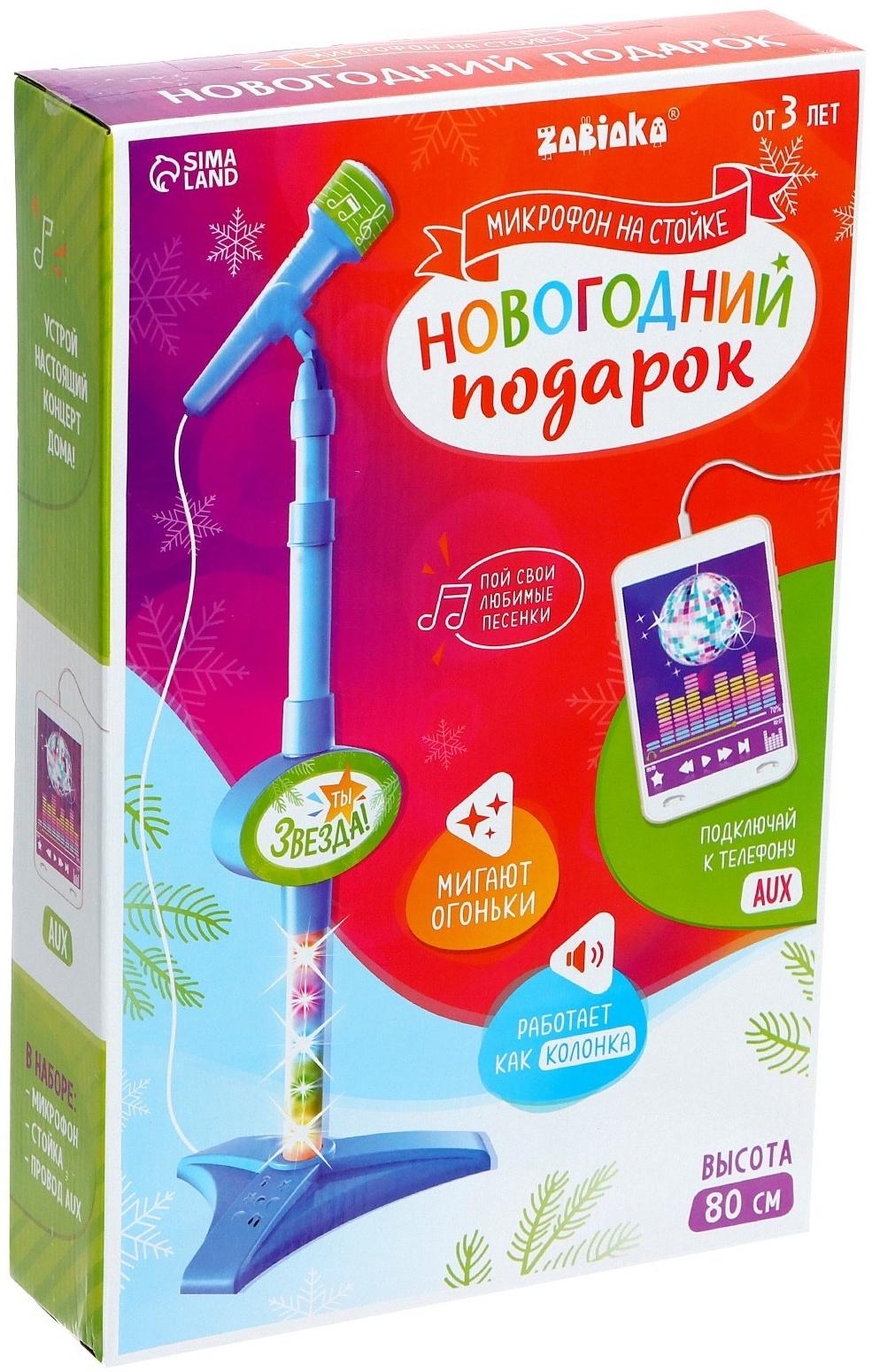 Микрофон на стойке «Новогодний подарок», цвет голубой