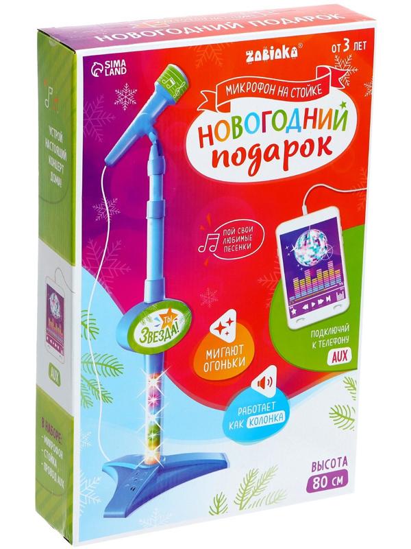 Микрофон на стойке «Новогодний подарок», цвет голубой