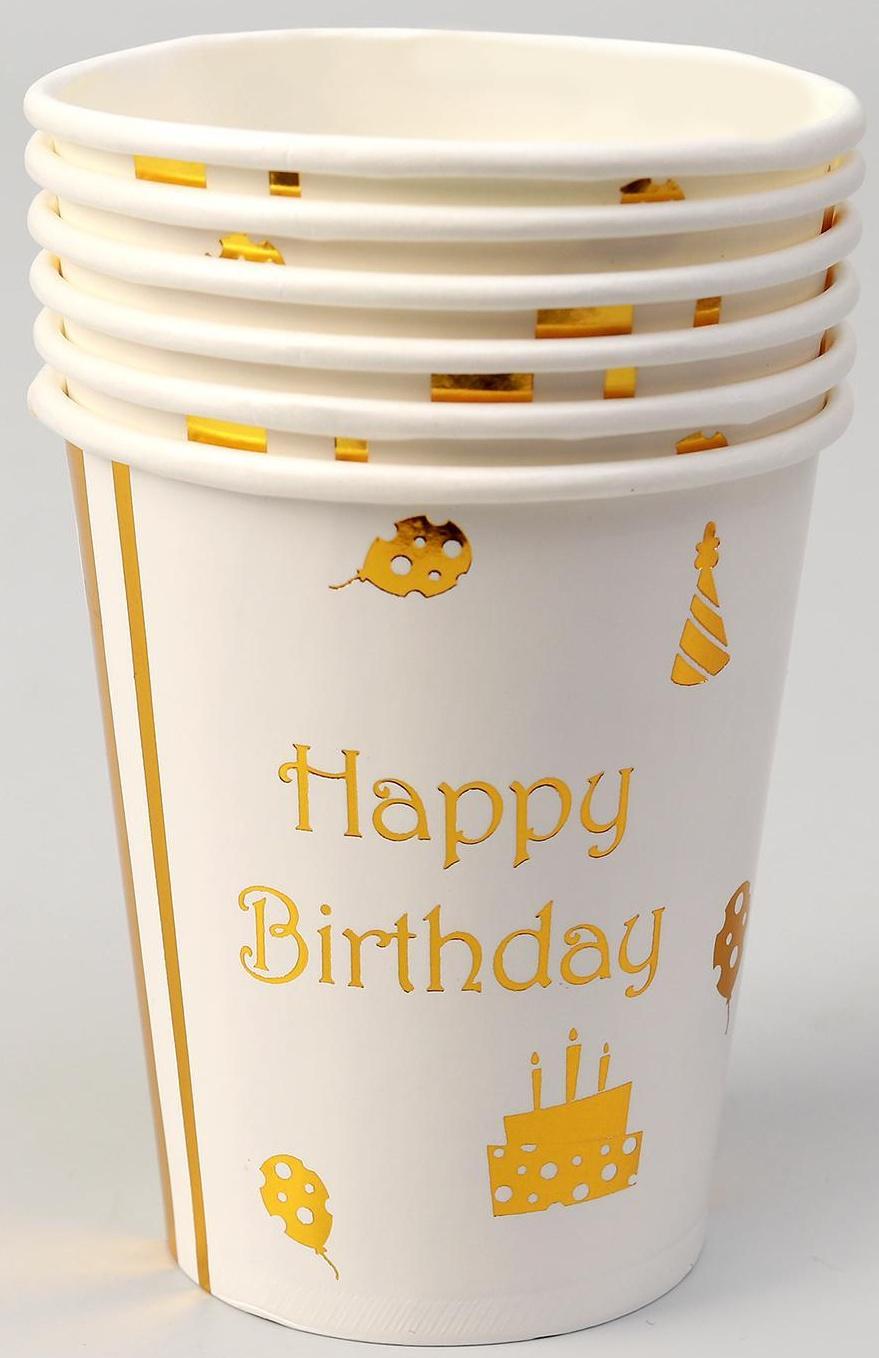 Стаканы бумажные «С днём рождения», в наборе 6 штук, тиснение, цвет золото