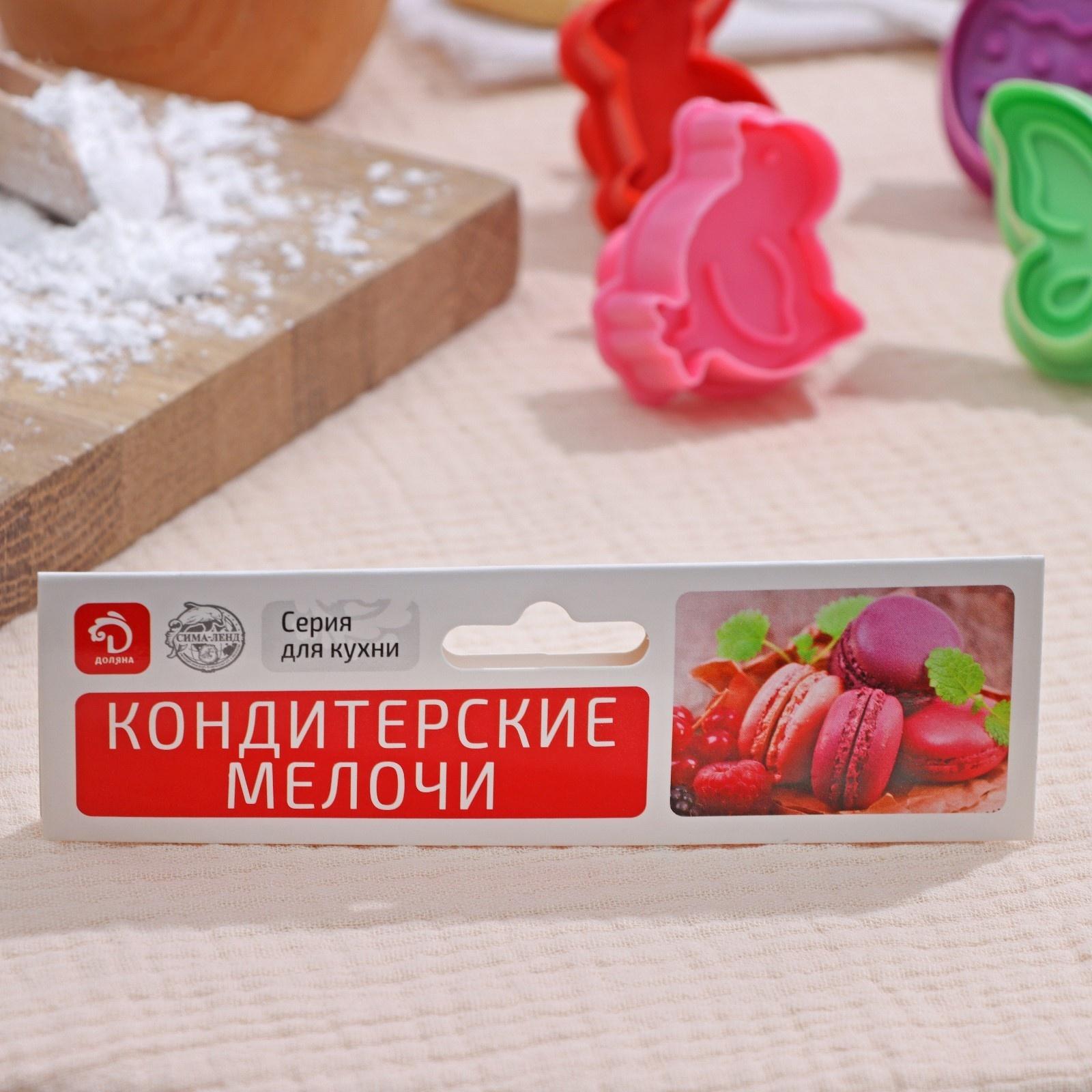 Набор плунжеров кондитерских Доляна «Пасха», 4 шт, 9,5×9×4,6 см, цвет МИКС