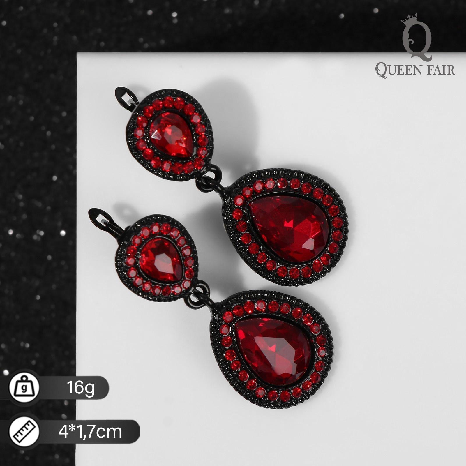 Серьги со стразами 