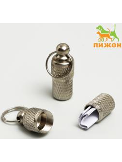 Адресник - капсула под записку увеличенный, рельефный, 1 х 2,4 см