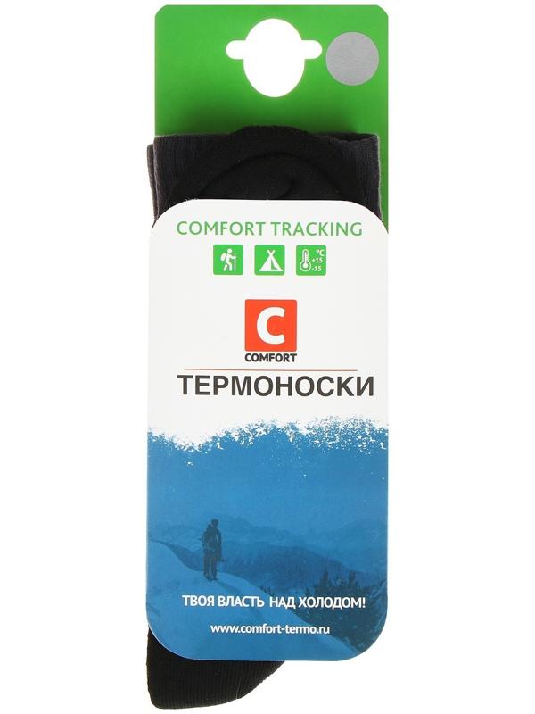 Термоноски COMFORT TRACKING, размер 38-40, темно-серый