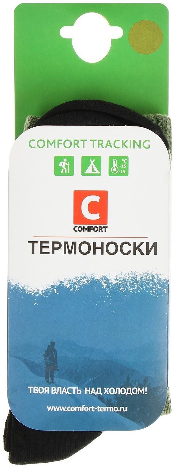 Термоноски COMFORT TRACKING, размер 38-40, олива