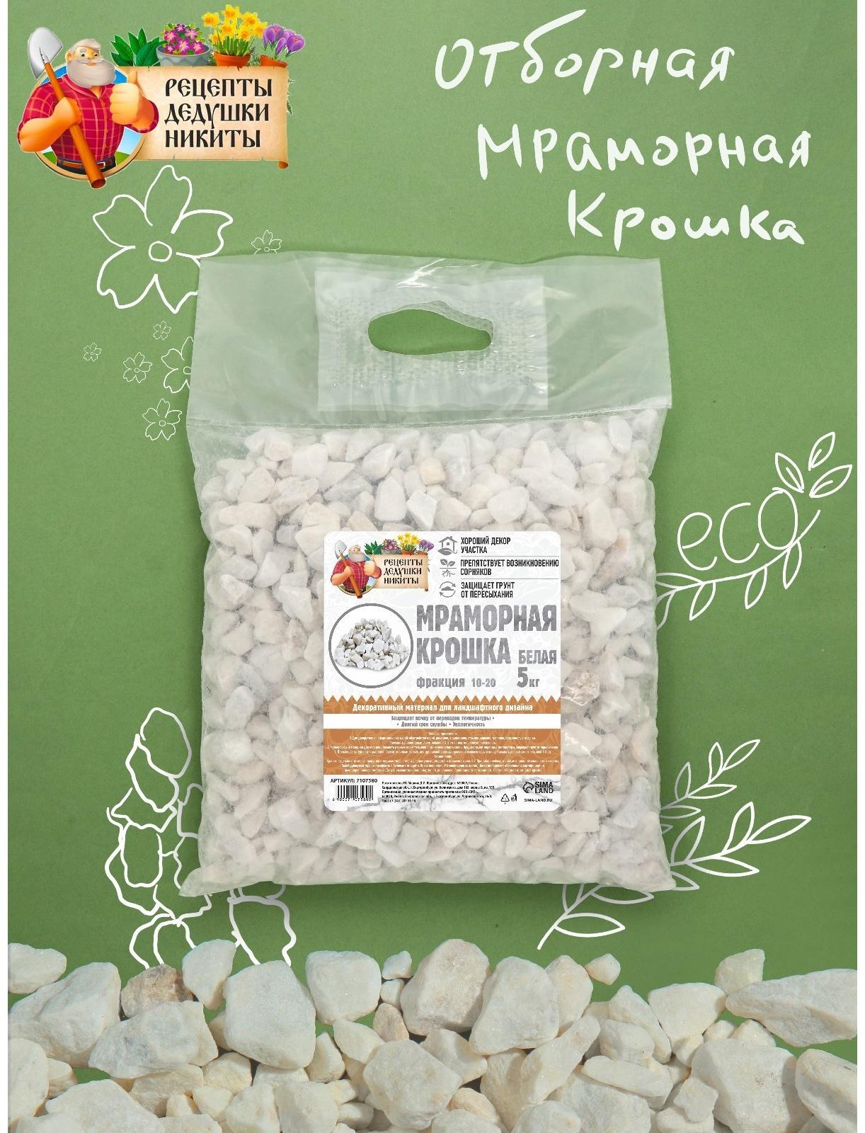 Мраморная крошка 