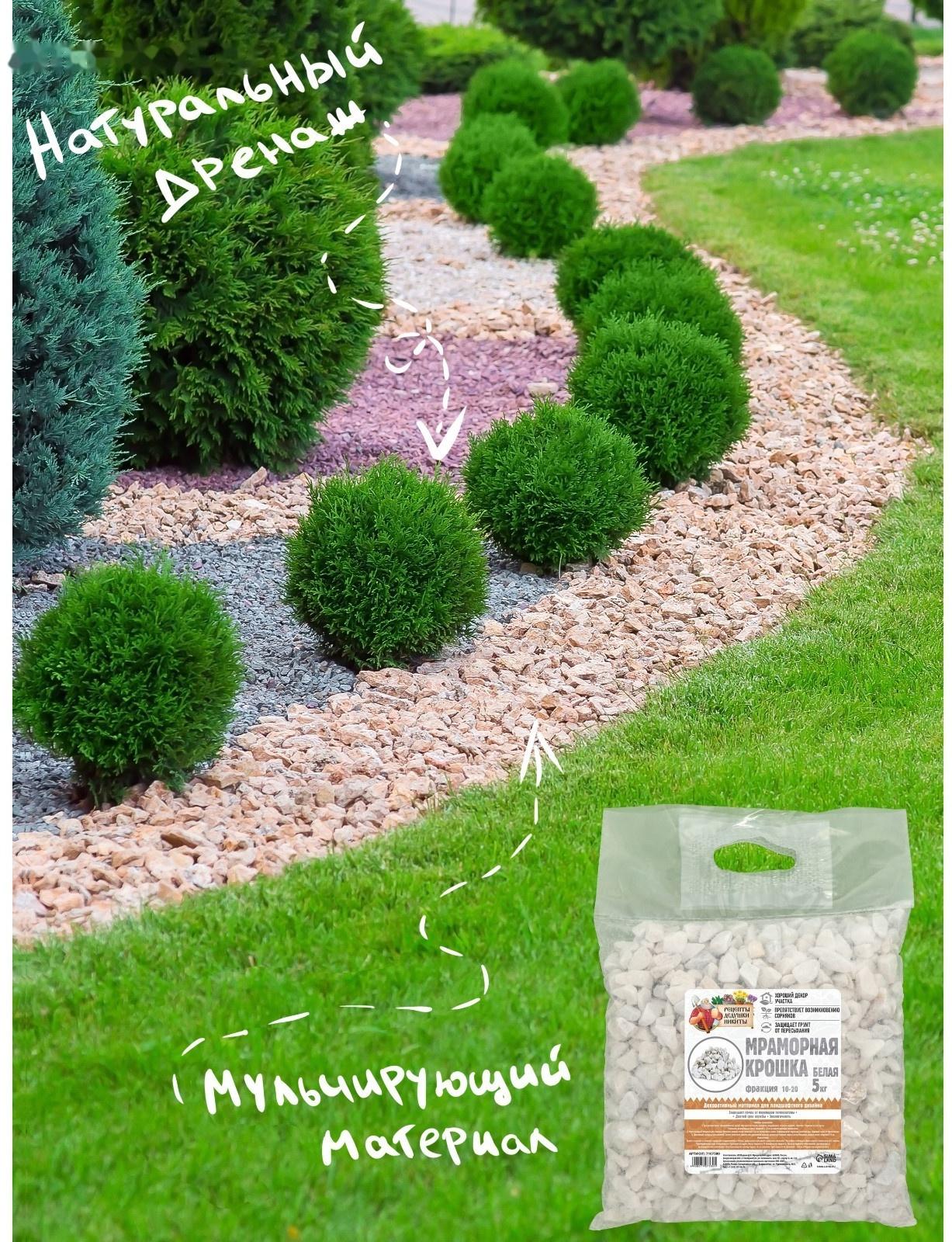 Мраморная крошка 