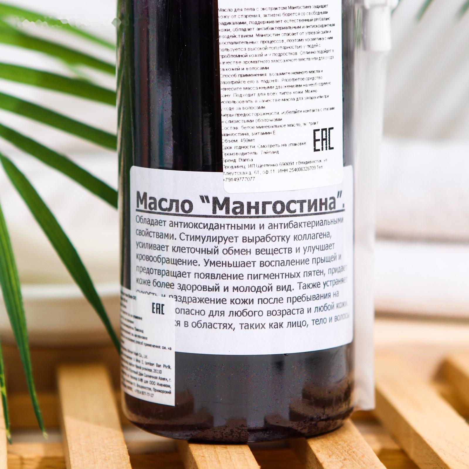 Массажное масло для тела Banna мангостин, 450 мл