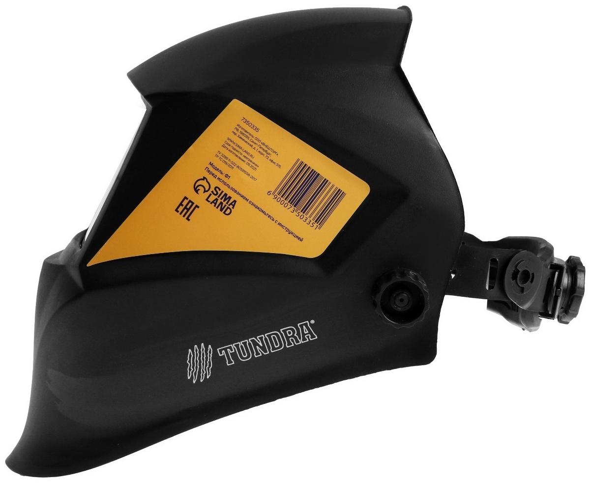 Маска сварщика ТУНДРА Pro Ф1, матовая, хамелеон, 90х35 мм, DIN 11, 1/1/1/2, Li п/п, MPP