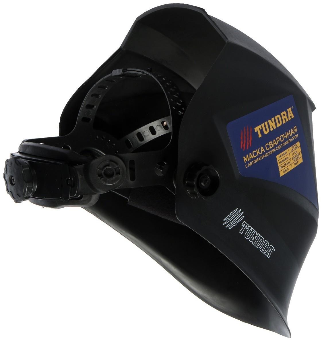 Маска сварщика ТУНДРА Pro Ф1, матовая, хамелеон, 90х35 мм, DIN 11, 1/1/1/2, Li п/п, MPP
