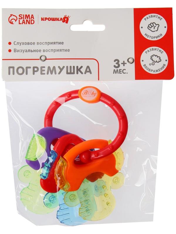 Прорезыватель «Ключики на кольце», Крошка Я