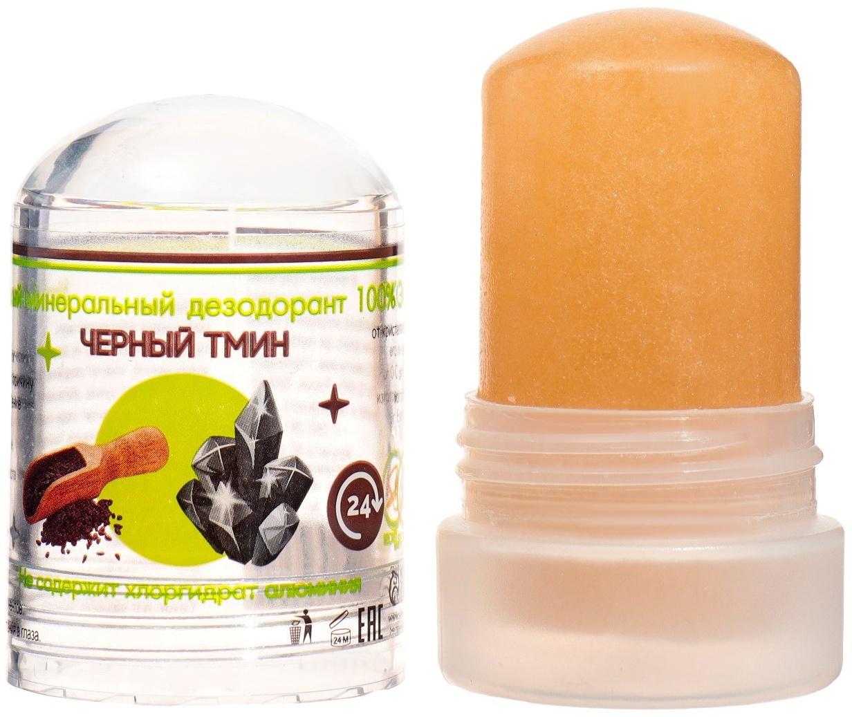 Минеральный дезодорант «Масло чёрного тмина», 60 г