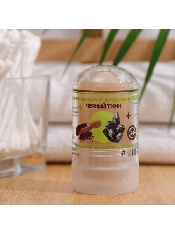 Минеральный дезодорант «Масло чёрного тмина», 60 г