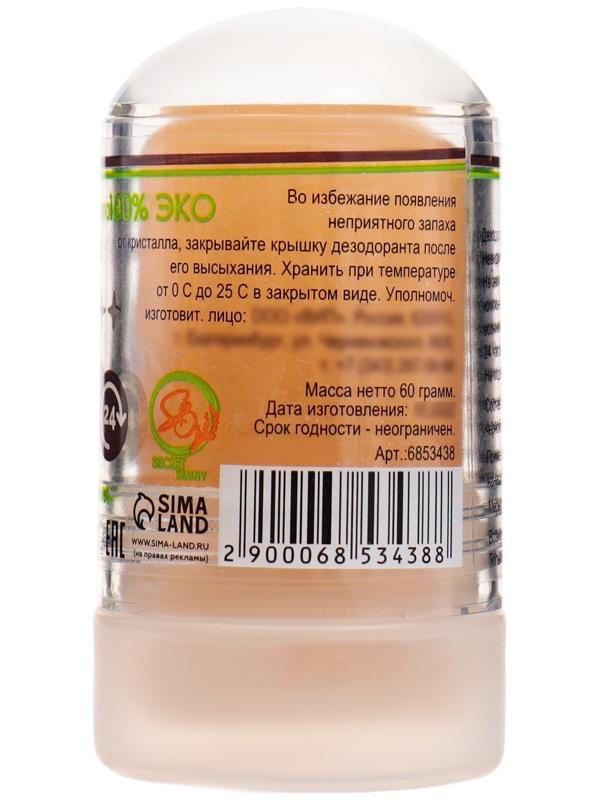 Минеральный дезодорант «Масло чёрного тмина», 60 г
