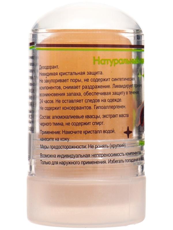 Минеральный дезодорант «Масло чёрного тмина», 60 г