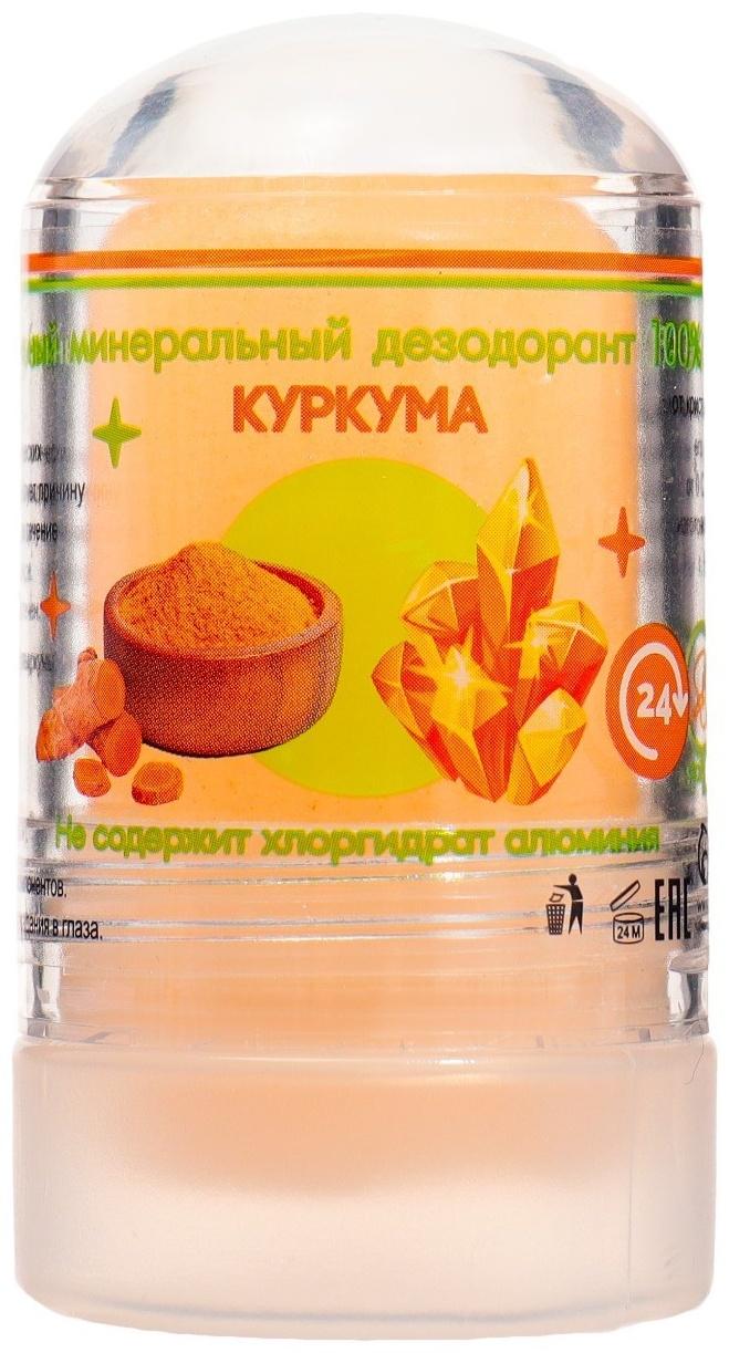 Минеральный дезодорант «Куркума», 60 г
