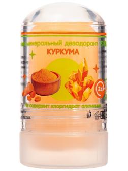 Минеральный дезодорант «Куркума», 60 г