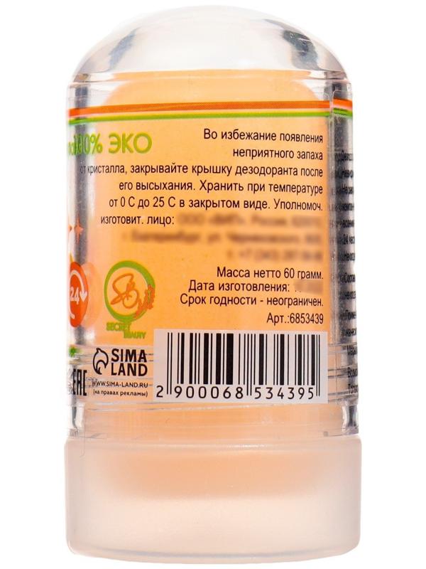 Минеральный дезодорант «Куркума», 60 г