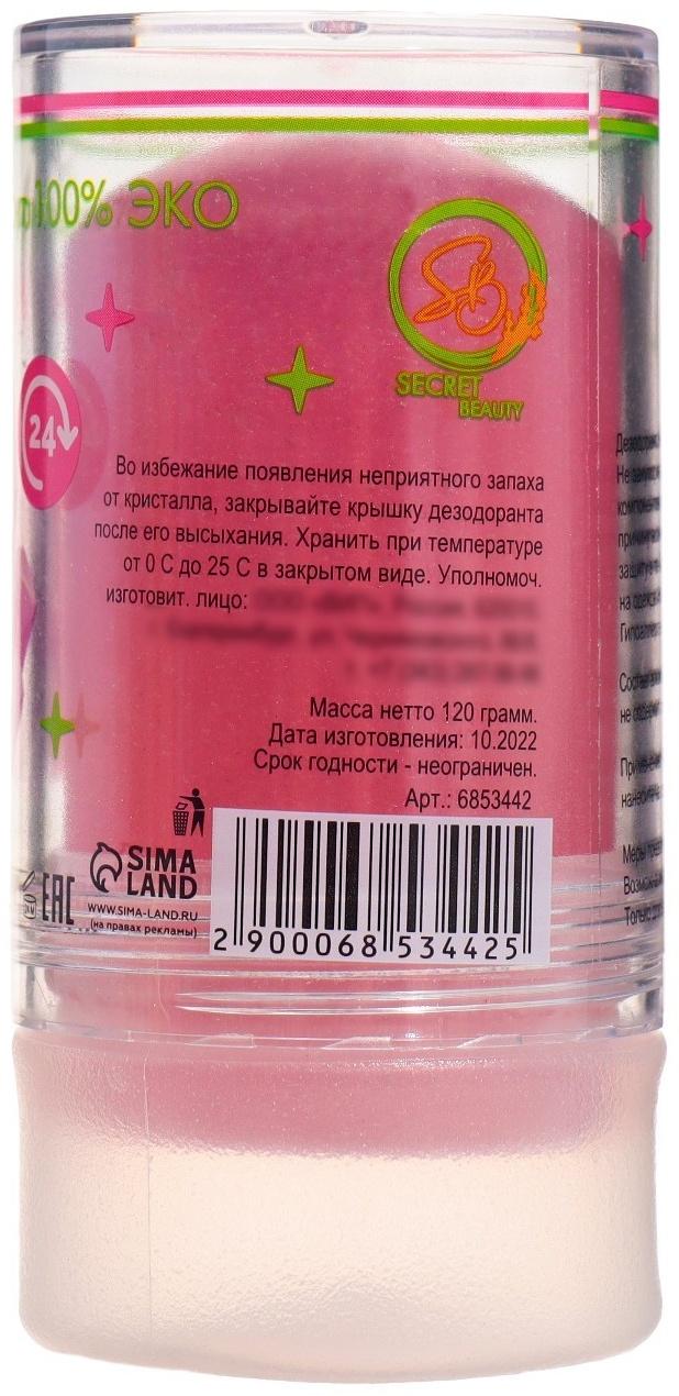 Минеральный дезодорант «Мангостин», 120 г