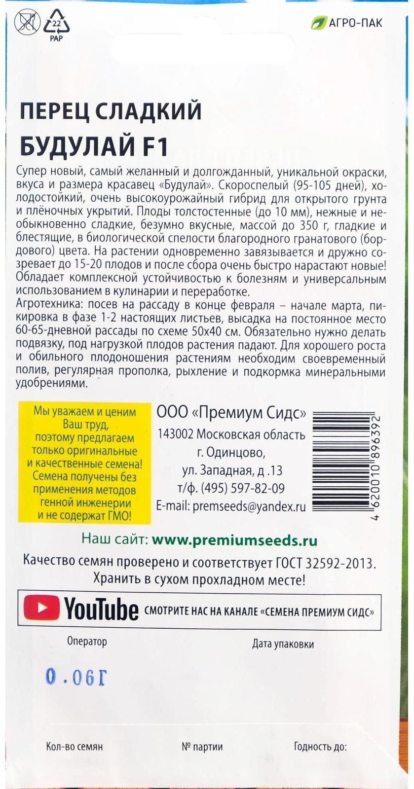 Семена Перец 