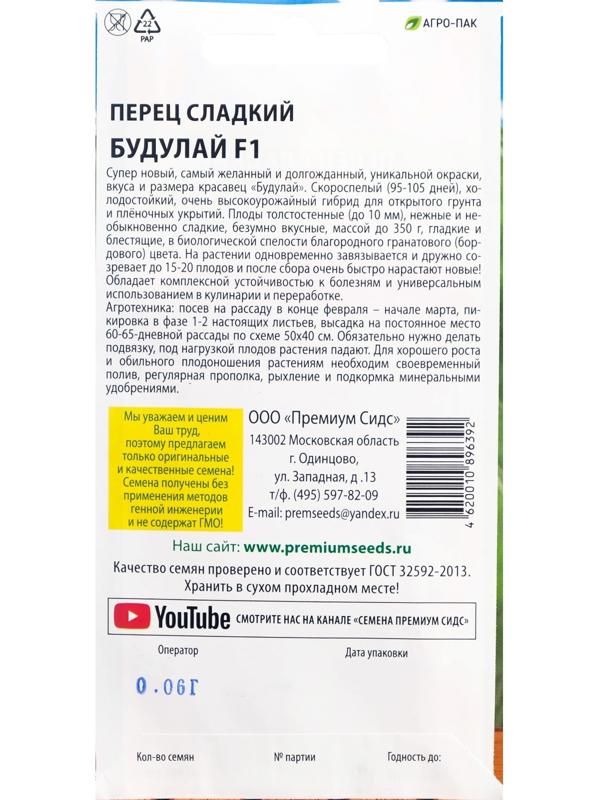 Семена Перец 