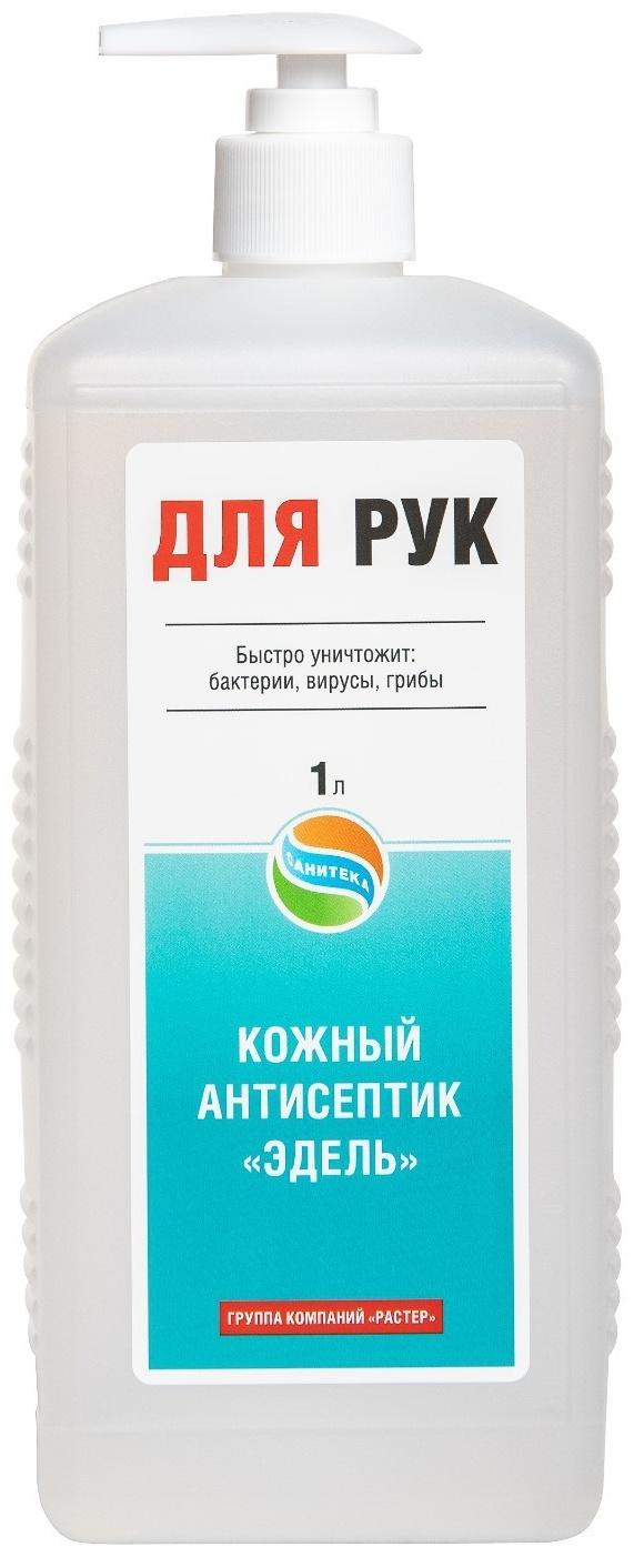 Антисептик, 