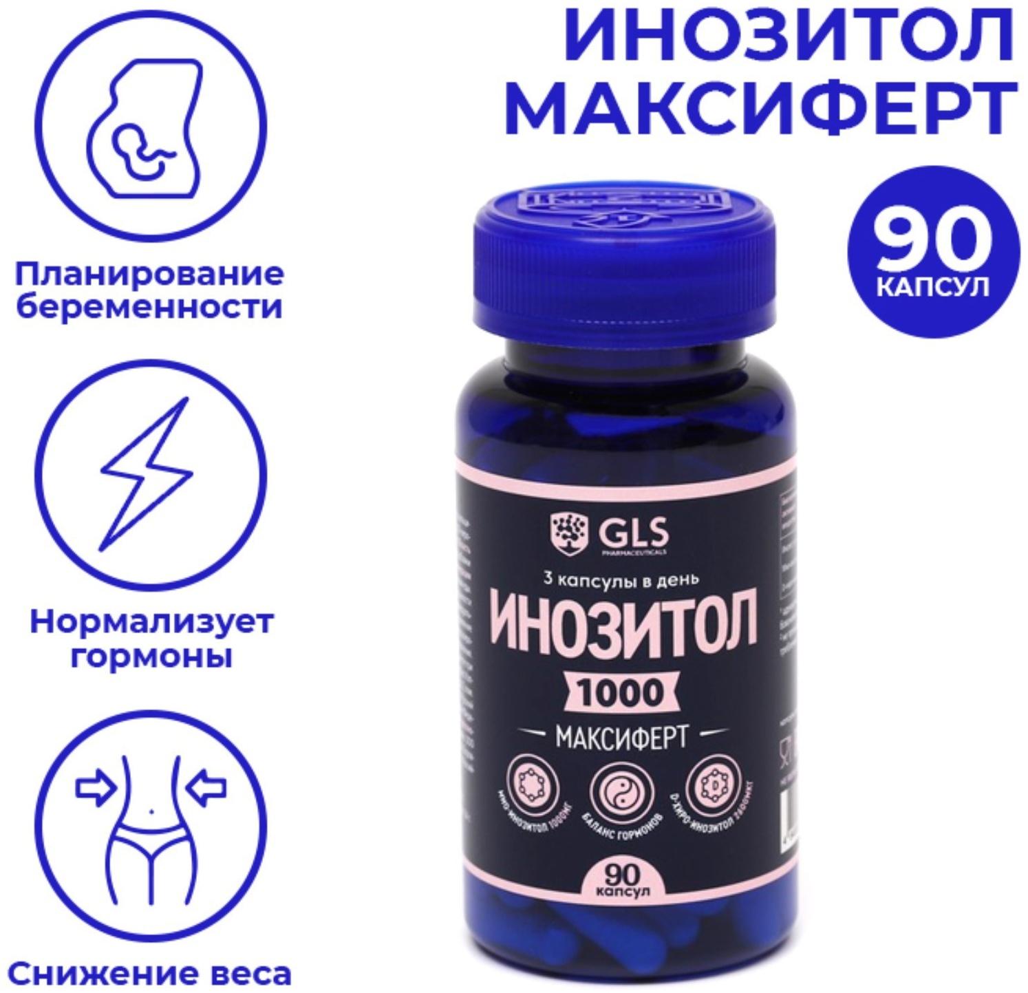 Инозитол «Максиферт», баланс гормонов, 90 капсул