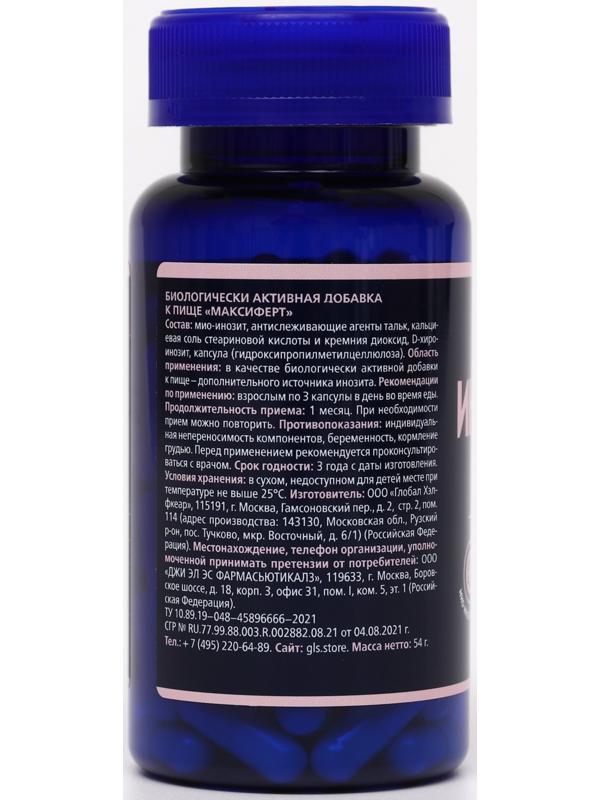 Инозитол «Максиферт», баланс гормонов, 90 капсул