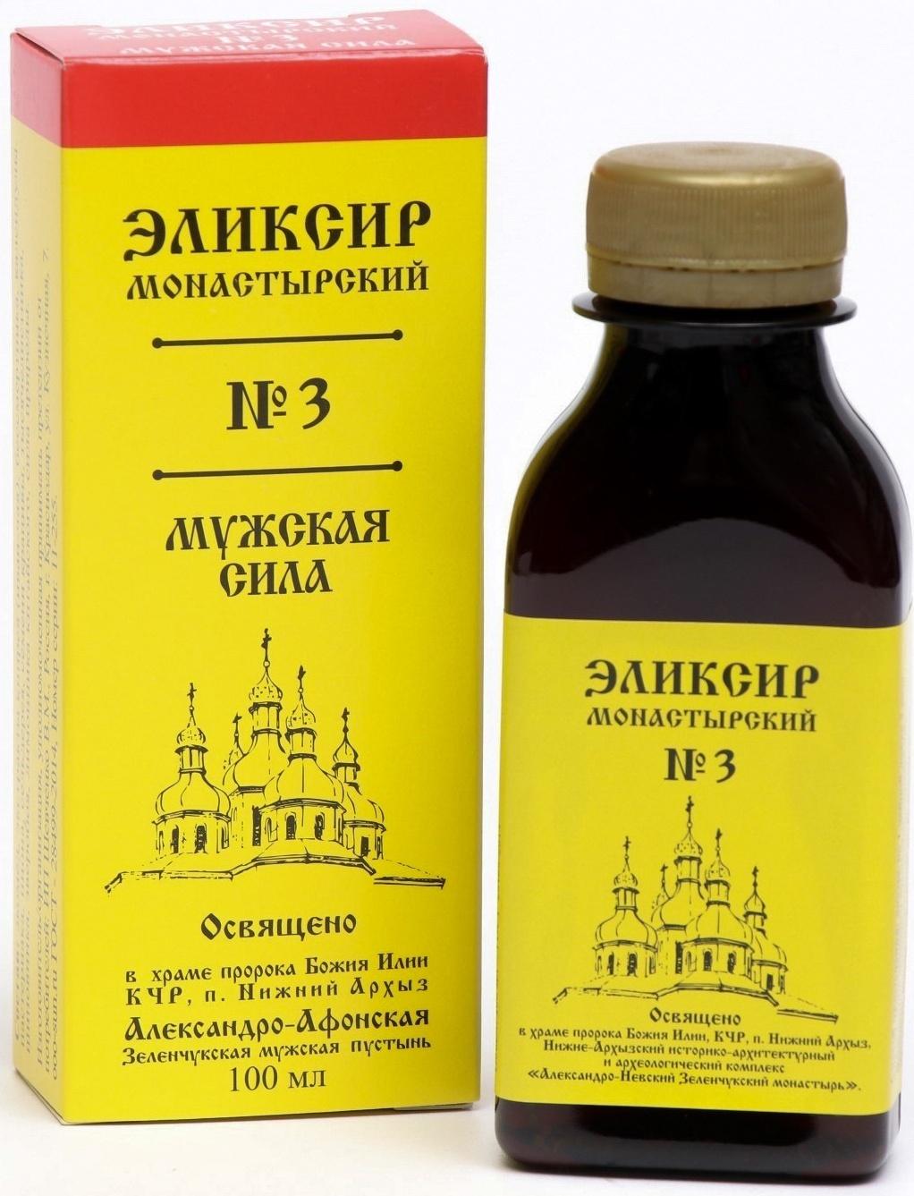 Эликсир № 3 