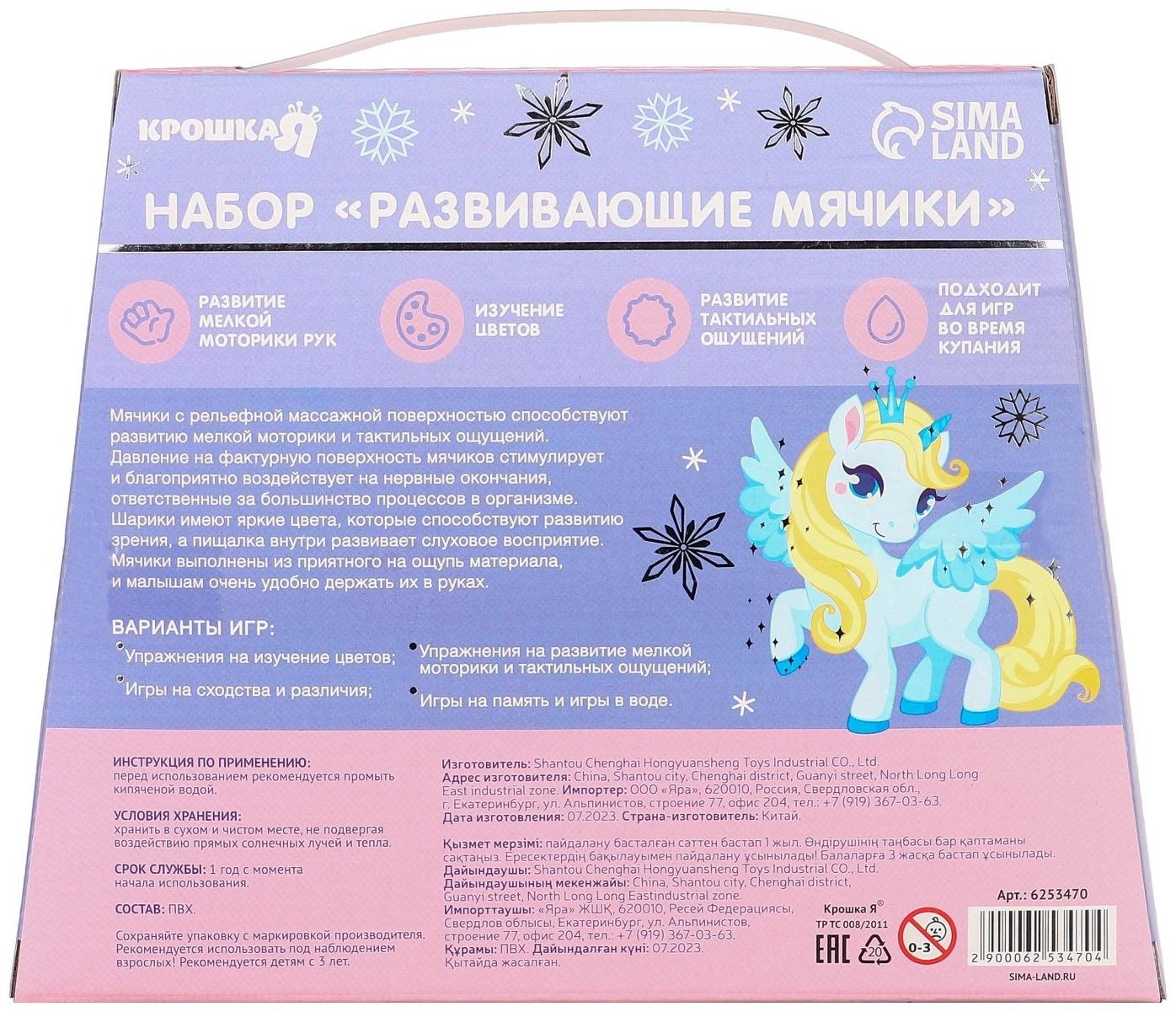 Подарочный набор развивающих мячиков «Сумочка» 4 шт., новогодняя подарочная упаковка