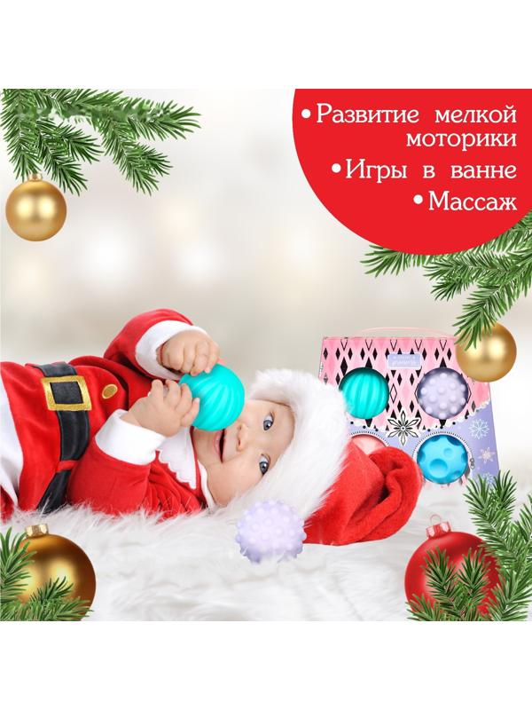 Подарочный набор развивающих мячиков «Сумочка» 4 шт., новогодняя подарочная упаковка