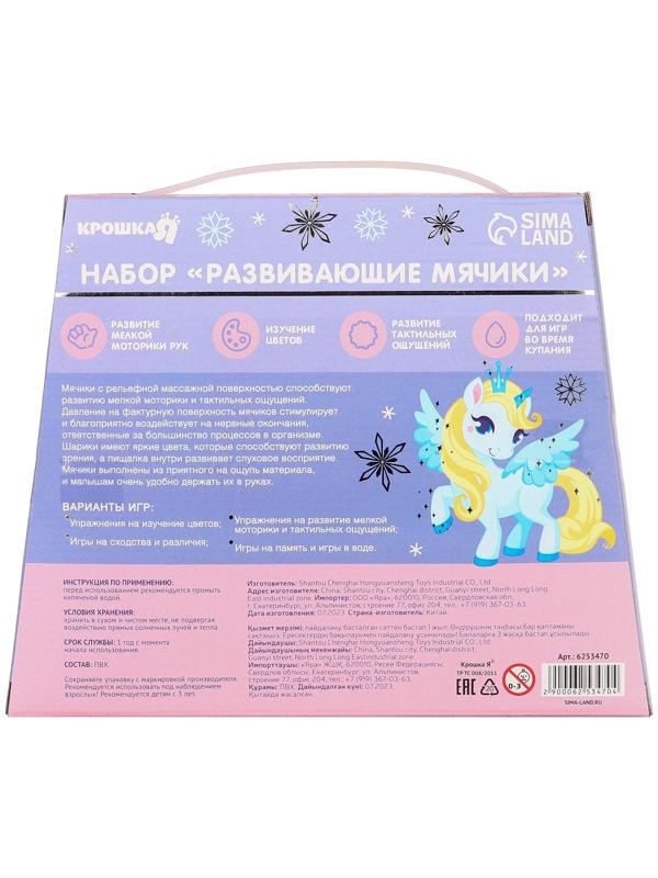 Подарочный набор развивающих мячиков «Сумочка» 4 шт., новогодняя подарочная упаковка