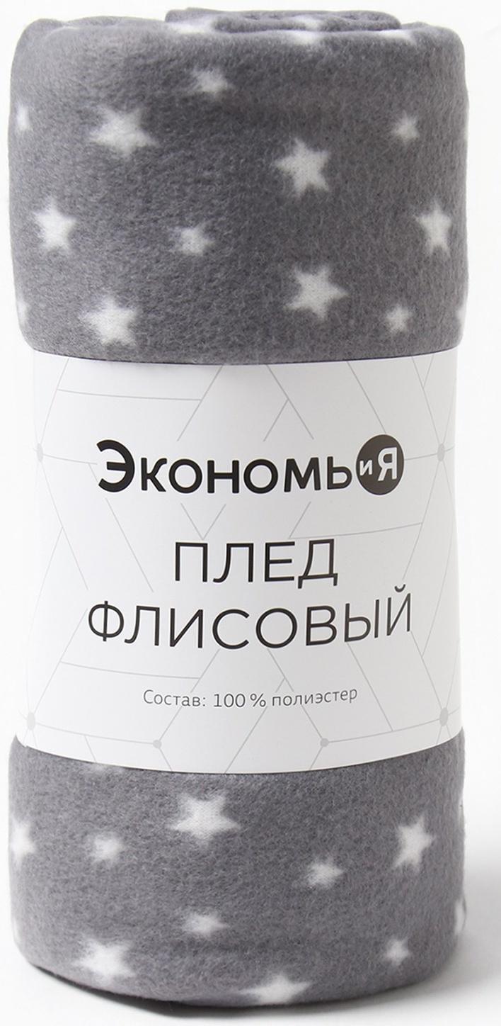 Плед Экономь и Я 
